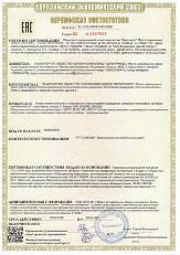  Опоры освещения нашего производства прошли сертификацию по ТР ТС 014/2011