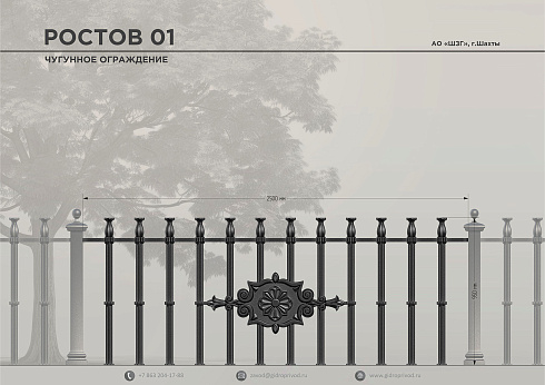 чугунное ограждение Ростов 01 — Шахтинский завод Гидропривод