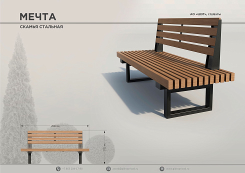 скамья стальная Мечта — Шахтинский завод Гидропривод